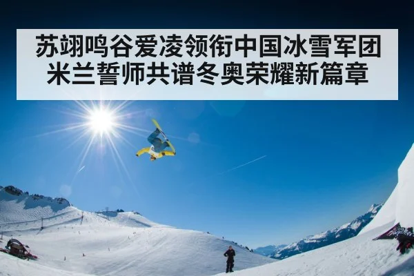 freestyle skiing aerial trick