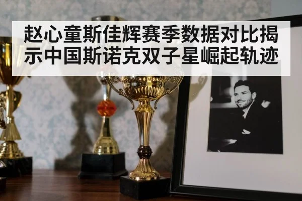 snooker trophy celebration