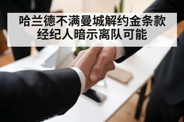 football contract negotiation